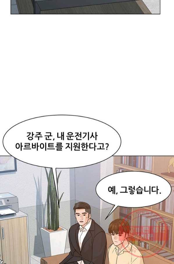 뒤끝작렬 74화 23