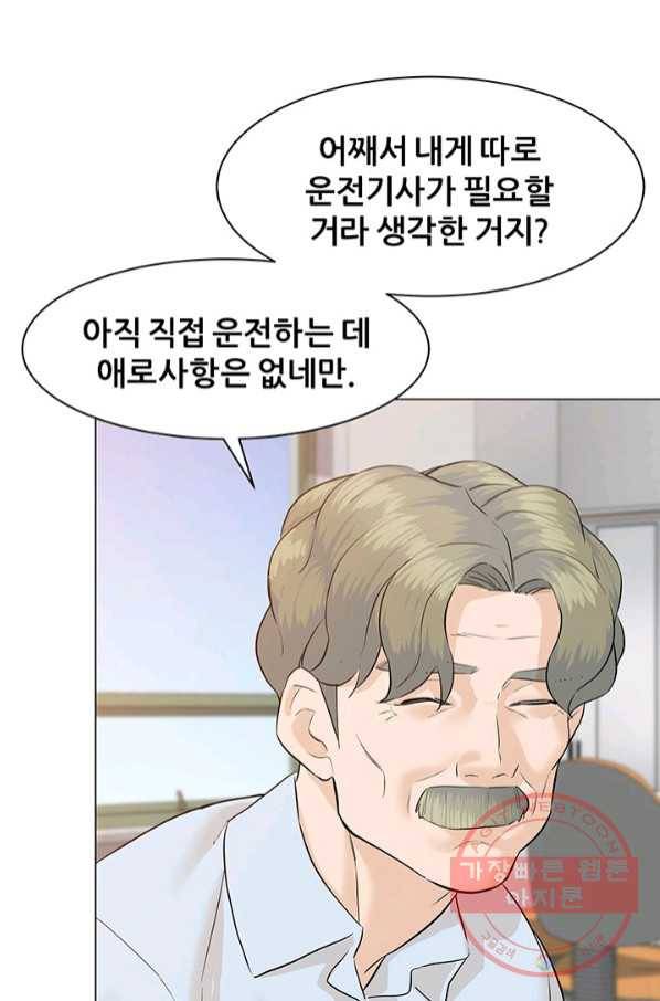 뒤끝작렬 74화 25