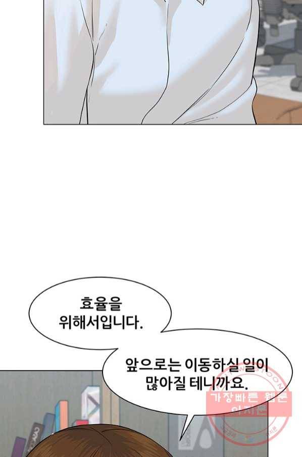 뒤끝작렬 74화 26