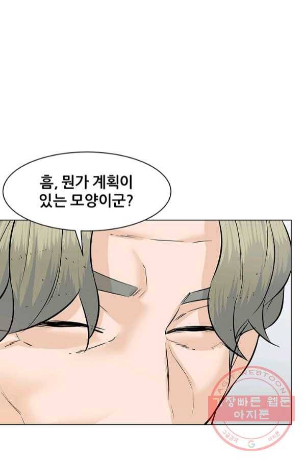 뒤끝작렬 74화 28