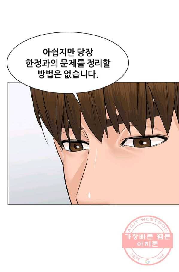 뒤끝작렬 74화 29