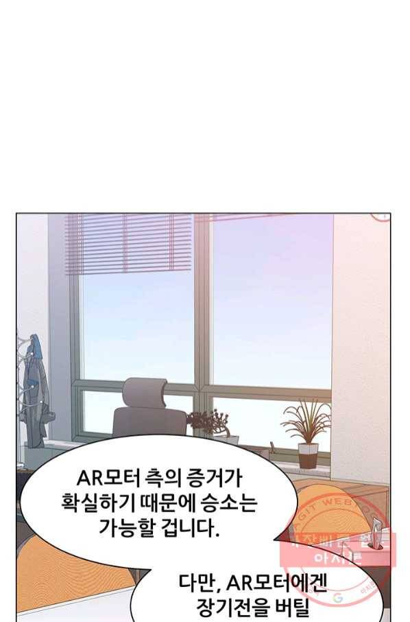 뒤끝작렬 74화 30
