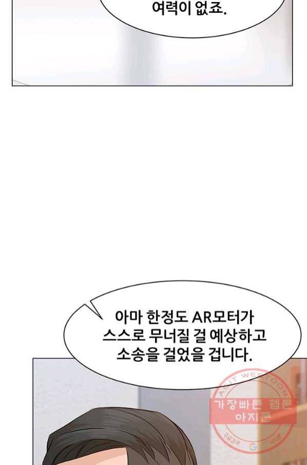 뒤끝작렬 74화 31