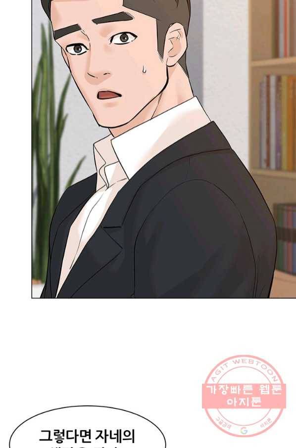 뒤끝작렬 74화 32