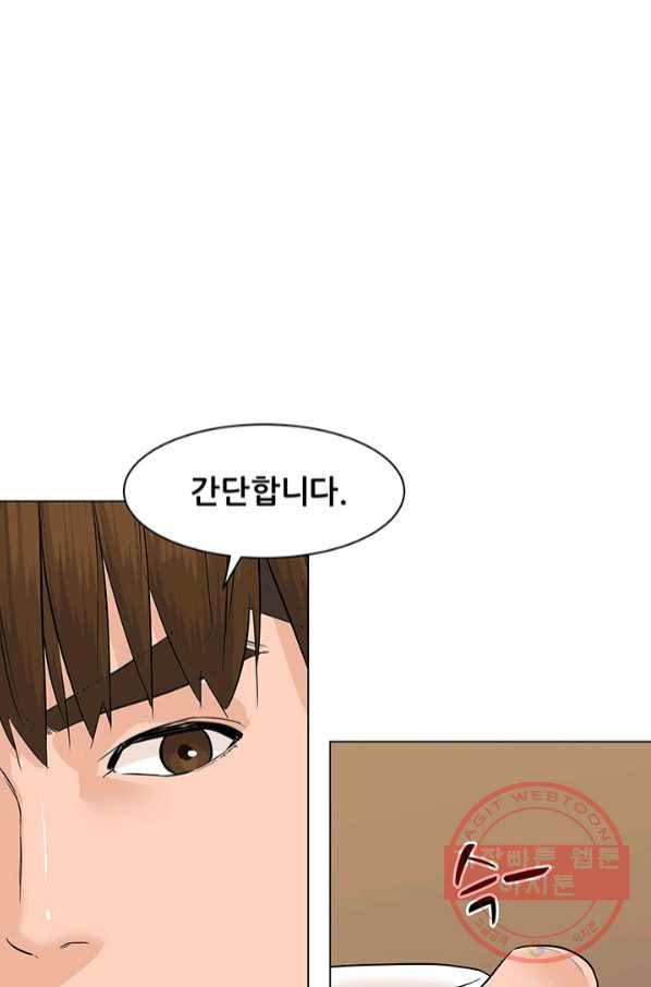 뒤끝작렬 74화 34