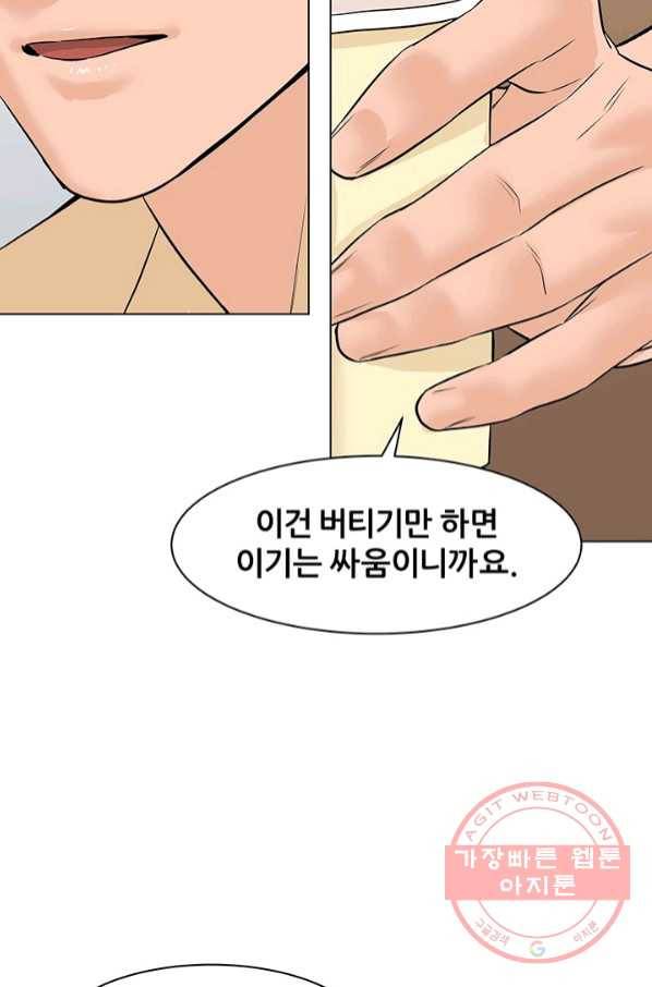 뒤끝작렬 74화 35