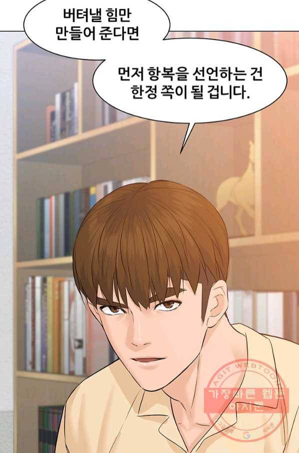 뒤끝작렬 74화 36