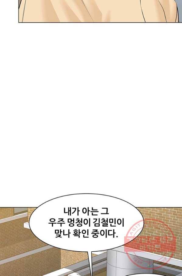뒤끝작렬 74화 42