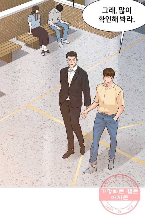 뒤끝작렬 74화 43