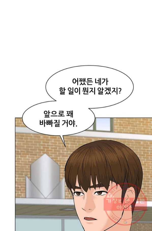 뒤끝작렬 74화 44