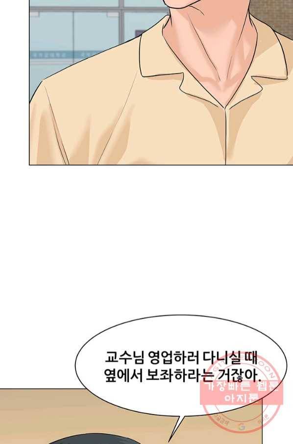 뒤끝작렬 74화 45