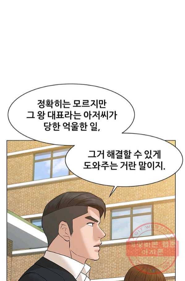 뒤끝작렬 74화 47