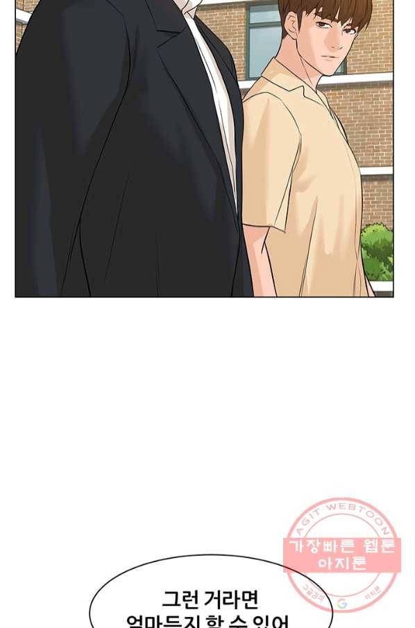 뒤끝작렬 74화 48