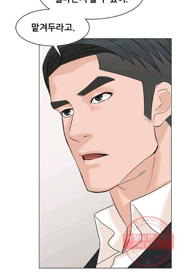 뒤끝작렬 74화 49