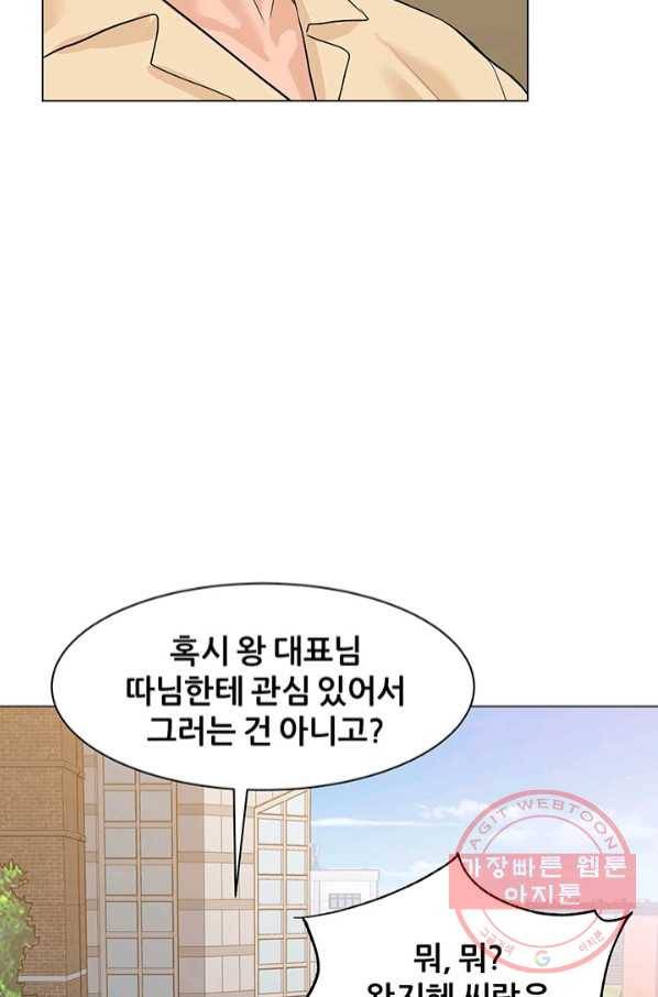 뒤끝작렬 74화 51
