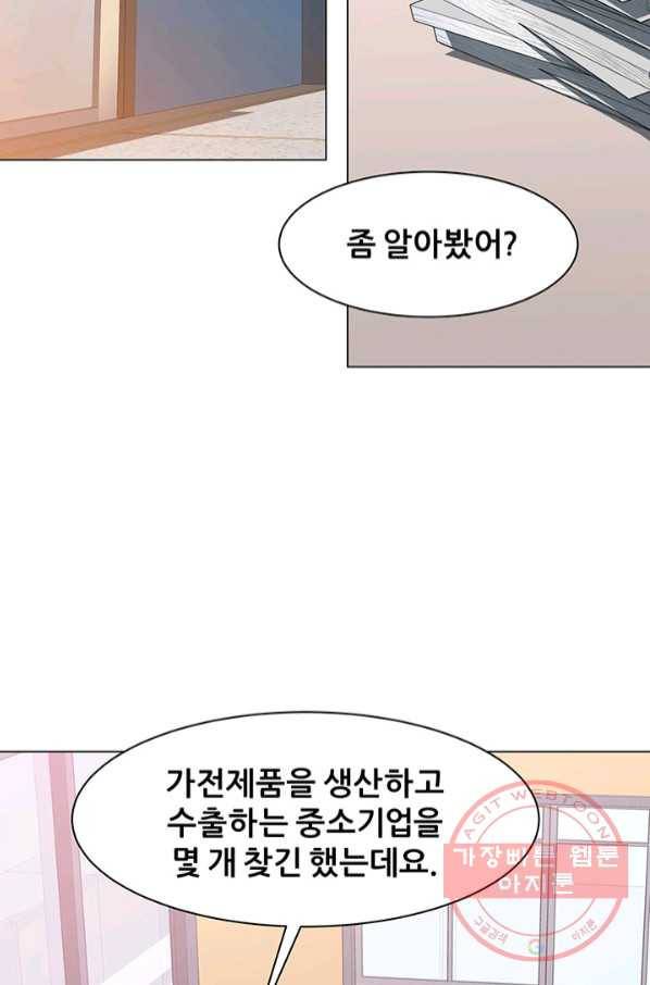 뒤끝작렬 74화 55