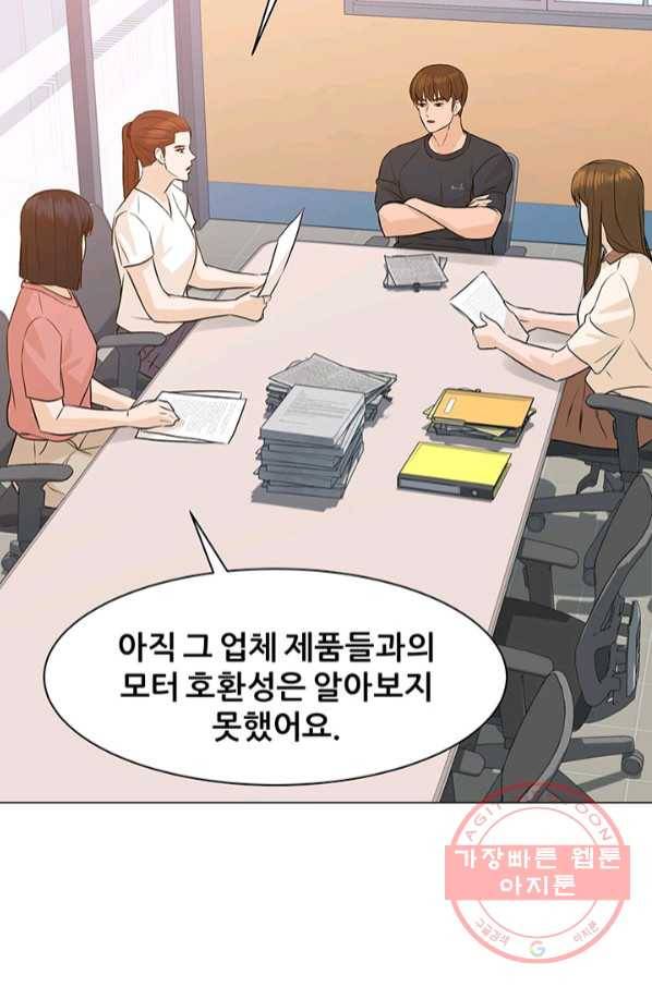 뒤끝작렬 74화 56