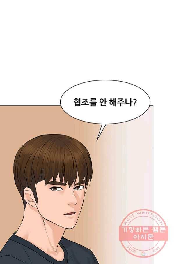 뒤끝작렬 74화 57