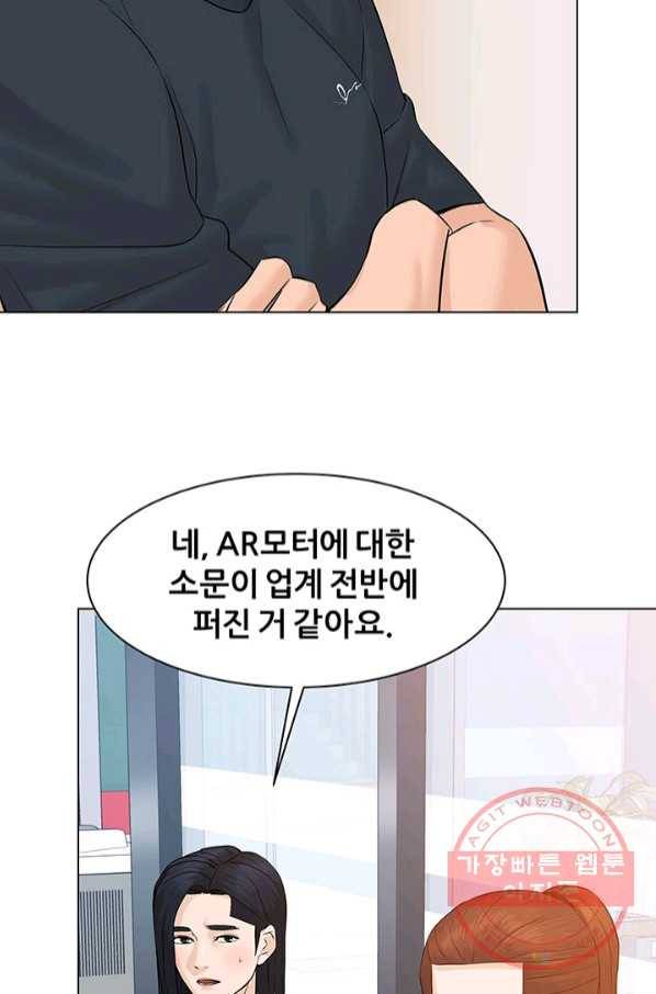 뒤끝작렬 74화 58