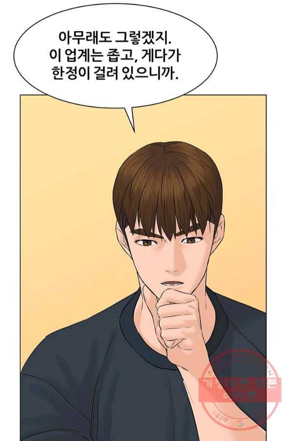 뒤끝작렬 74화 60