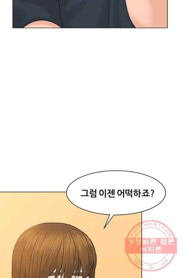 뒤끝작렬 74화 61