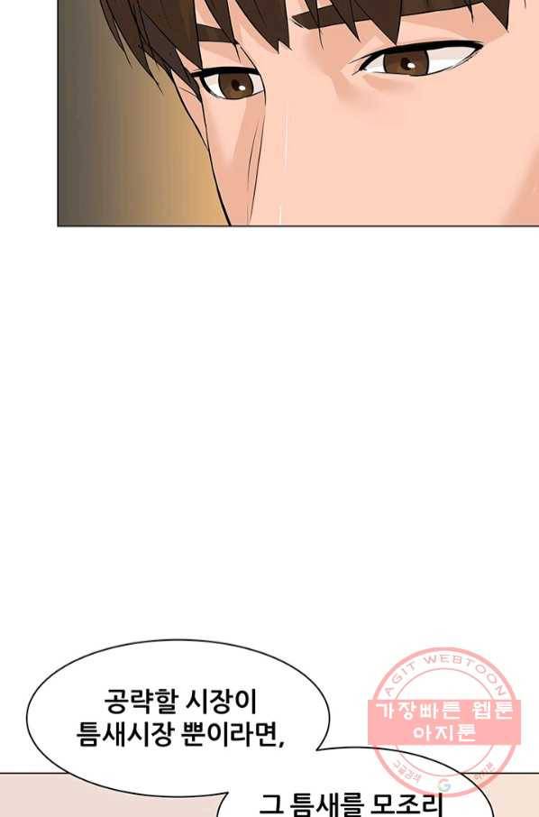 뒤끝작렬 74화 63