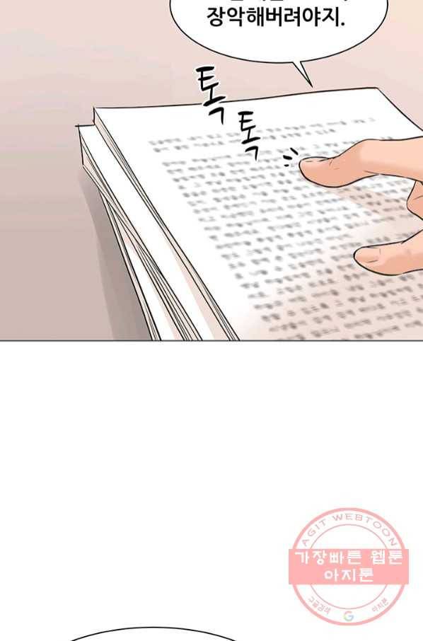 뒤끝작렬 74화 64