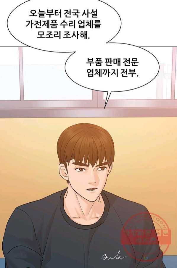 뒤끝작렬 74화 65