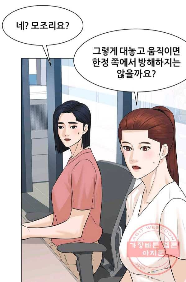 뒤끝작렬 74화 67