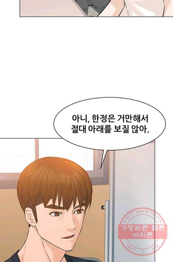 뒤끝작렬 74화 68