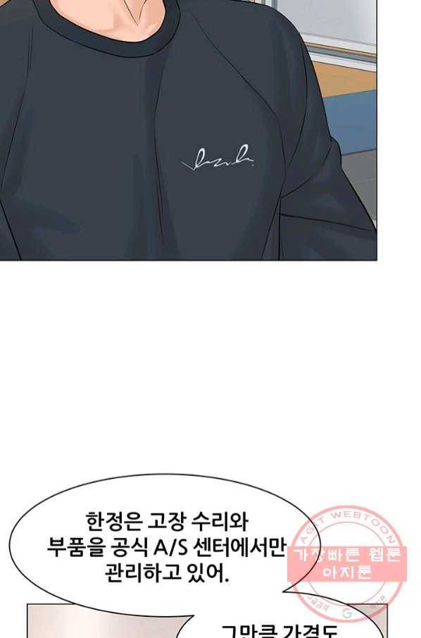 뒤끝작렬 74화 69