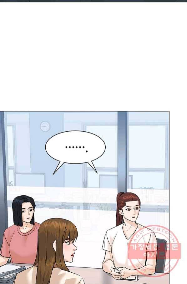 뒤끝작렬 74화 75