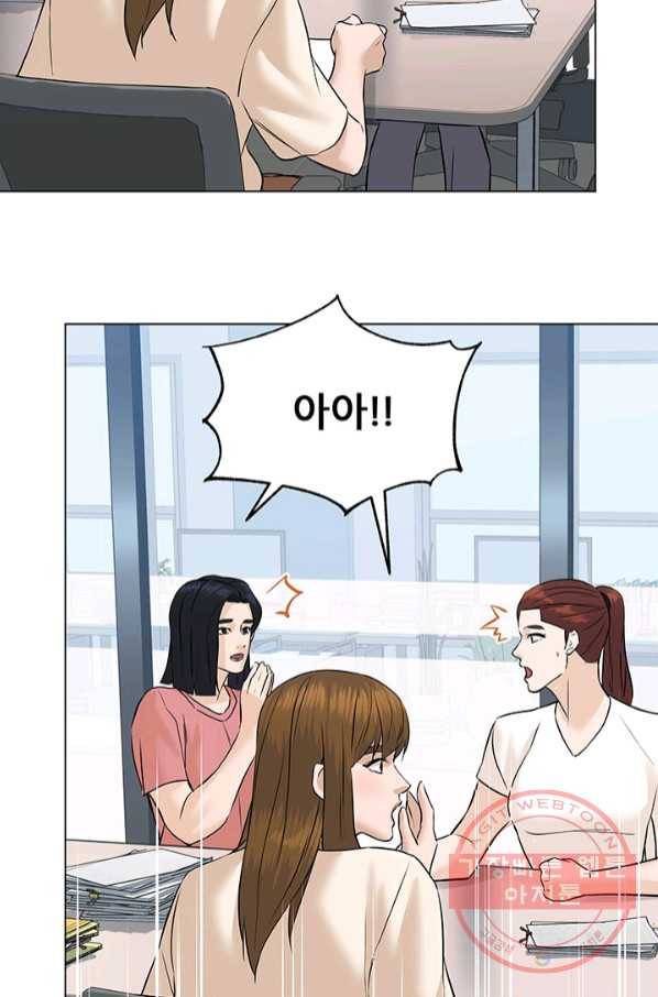 뒤끝작렬 74화 76