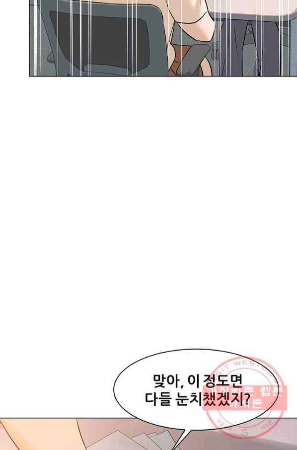 뒤끝작렬 74화 77