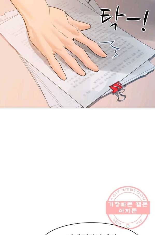 뒤끝작렬 74화 78