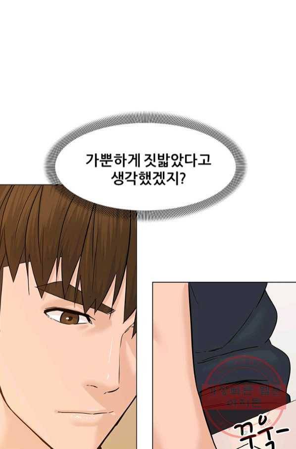 뒤끝작렬 74화 82