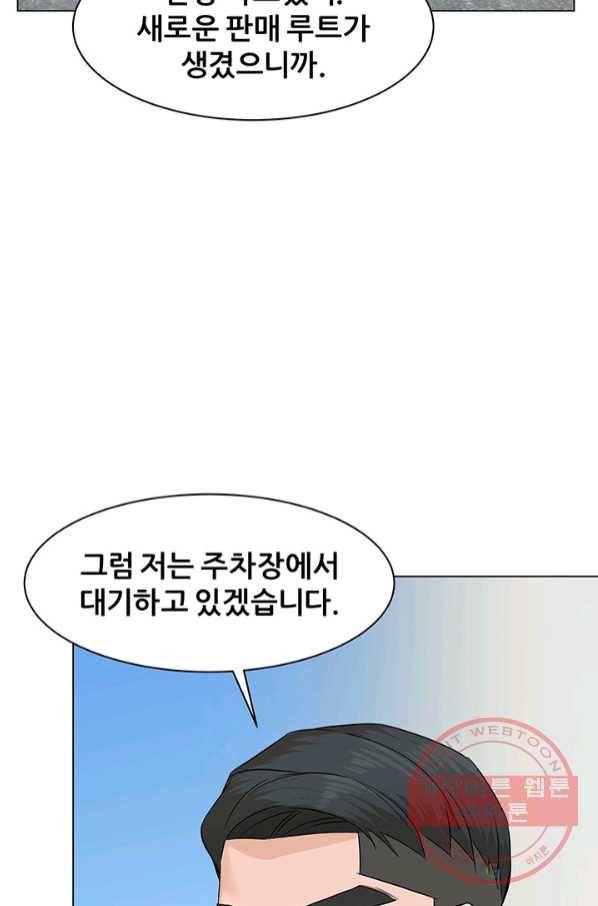 뒤끝작렬 74화 90