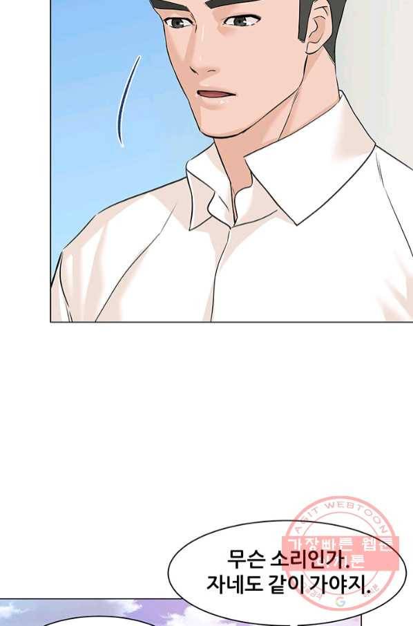뒤끝작렬 74화 91