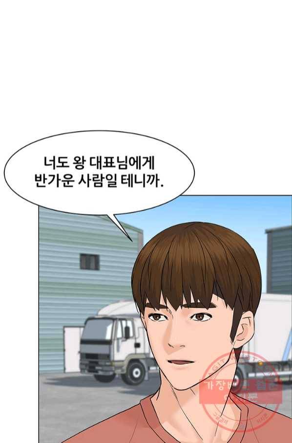 뒤끝작렬 74화 93