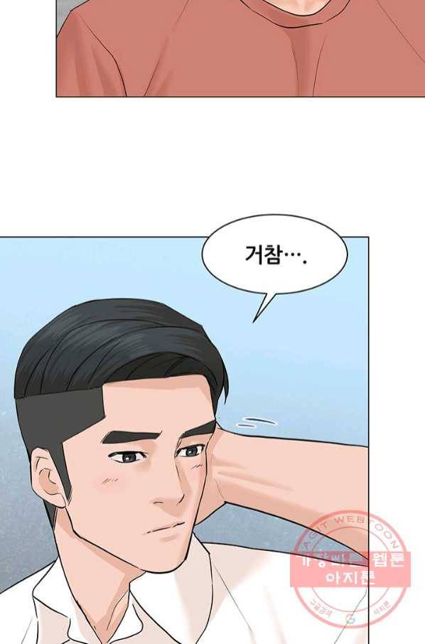 뒤끝작렬 74화 94