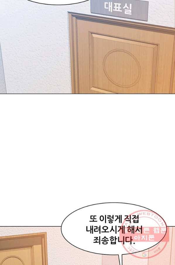 뒤끝작렬 74화 96