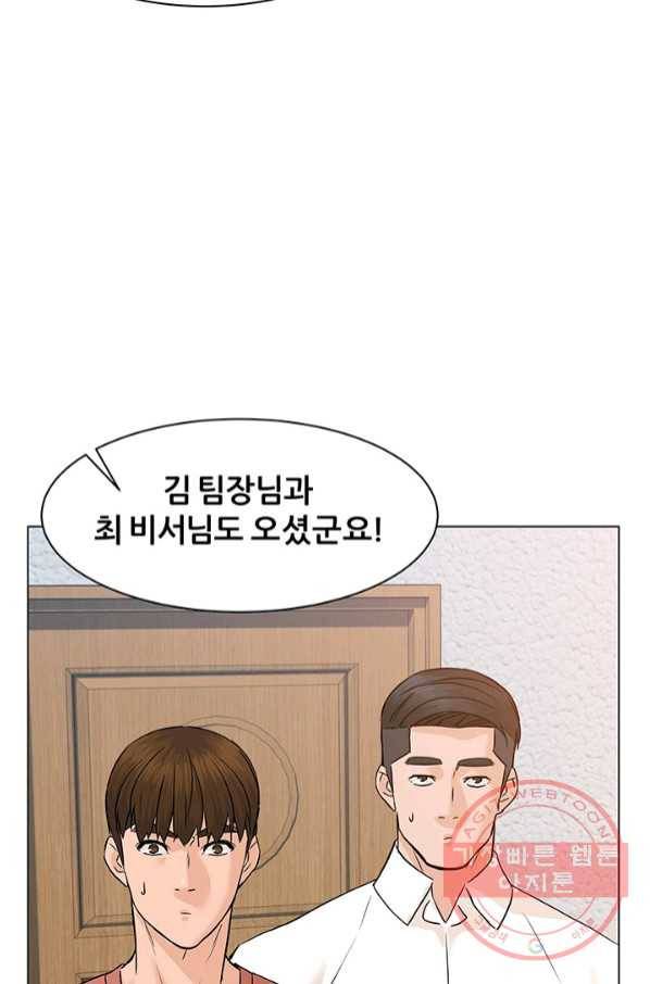 뒤끝작렬 74화 98