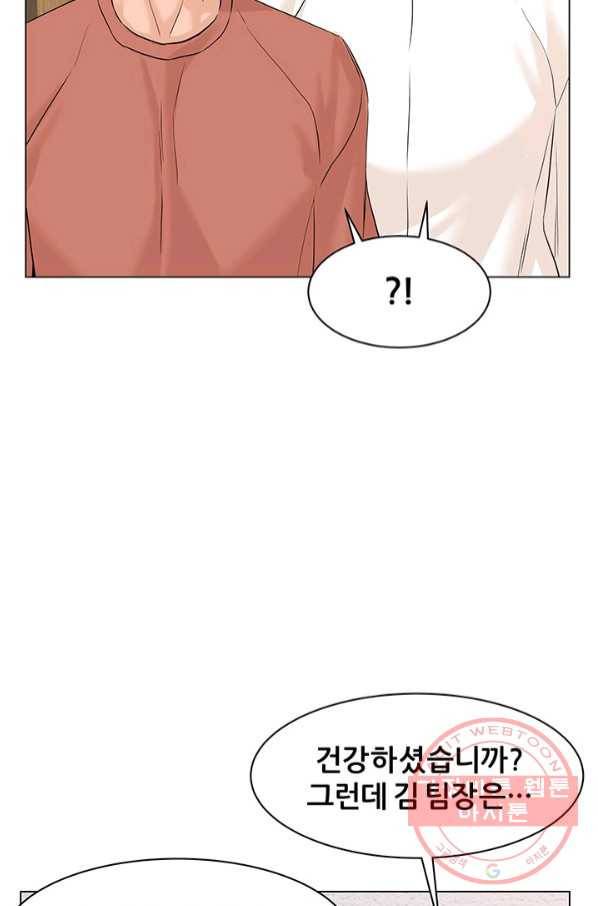 뒤끝작렬 74화 99
