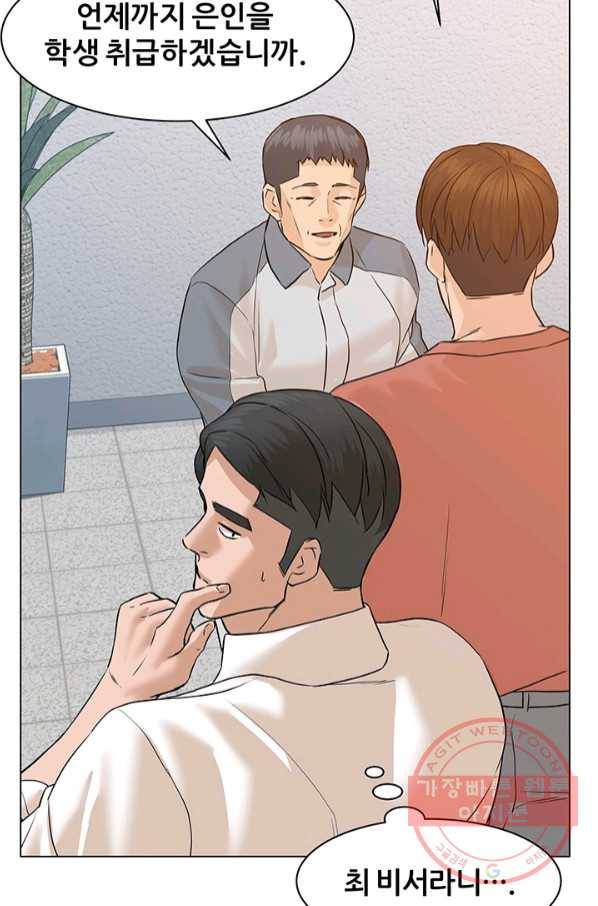 뒤끝작렬 74화 100