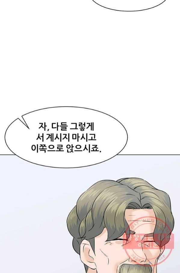 뒤끝작렬 74화 101