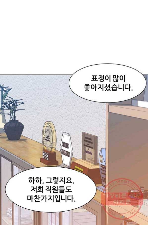 뒤끝작렬 74화 103