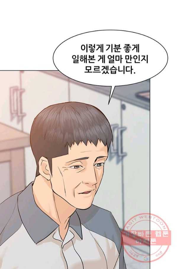 뒤끝작렬 74화 106