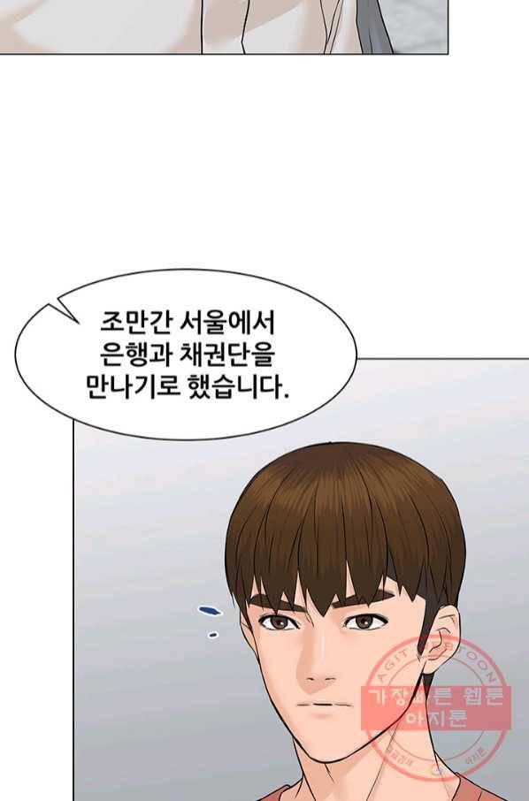 뒤끝작렬 74화 107