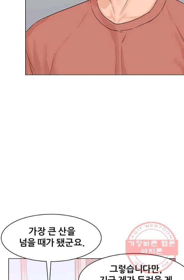 뒤끝작렬 74화 108
