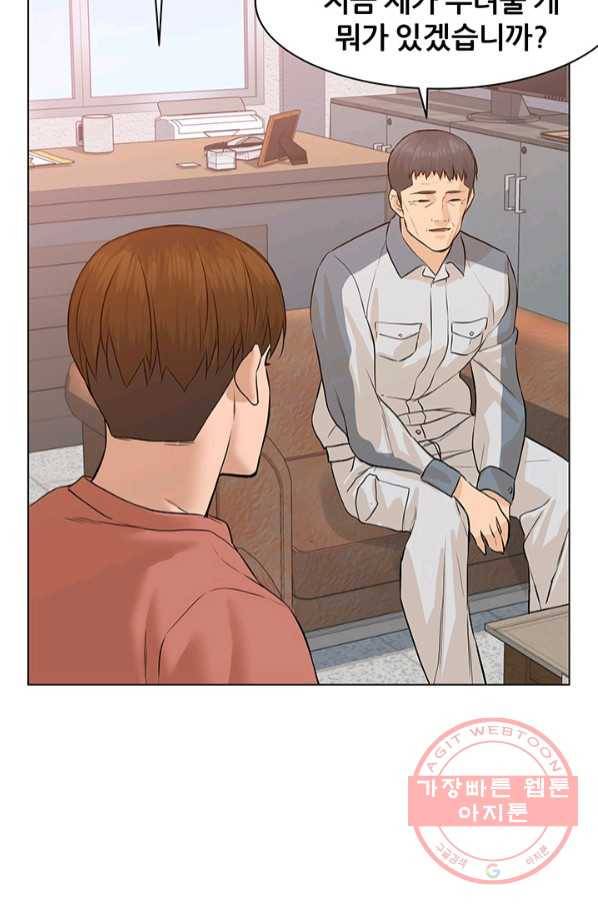 뒤끝작렬 74화 109